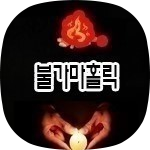 불가마홀릭